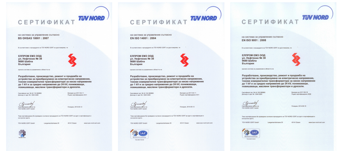 Елпром ЕМЗ ООД