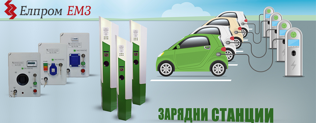 Елпром ЕМЗ ООД