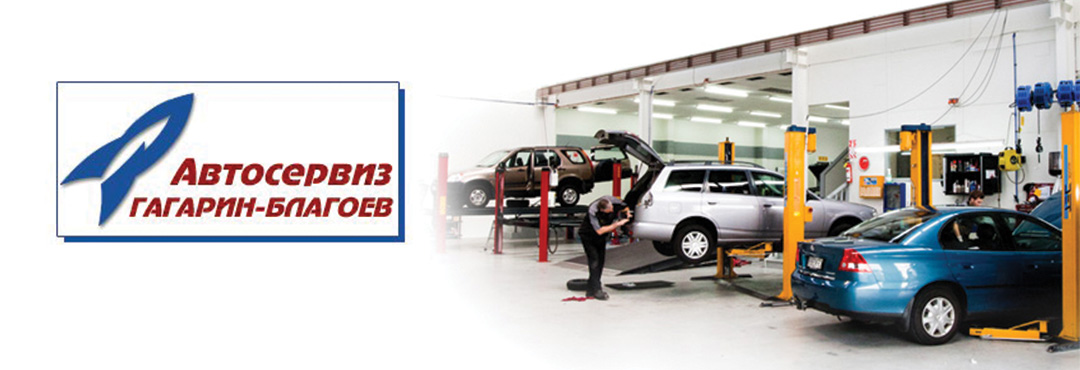 Юрий Гагарин - Божидар Благоев