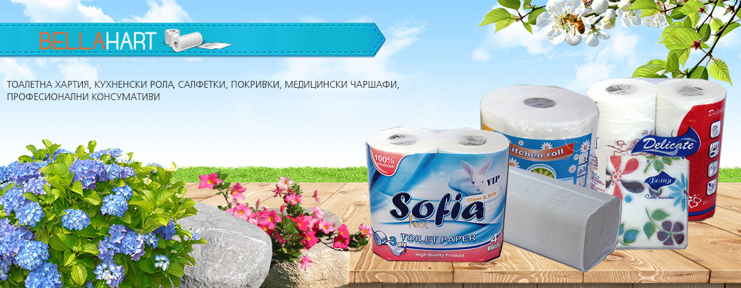 Беллахарт ООД - производство и търговия на тоалетна хартия.