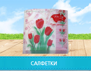 Беллахарт ООД - производство и търговия на тоалетна хартия.