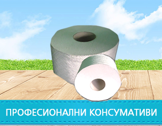 Беллахарт ООД - производство и търговия на тоалетна хартия.
