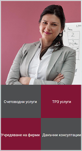 Финуърк ЕООД Финуърк ЕООД