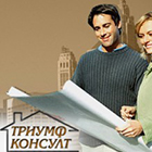 ТРИУМФ КОНСУЛТ - View more