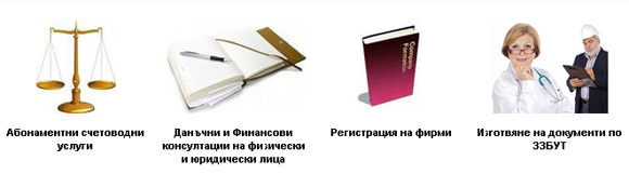 Мегаконсулт ООД