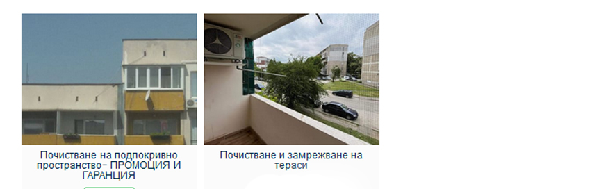 Инсект Контрол