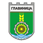 Общинска администрация Главиница