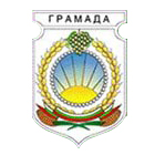 Общинска администрация Грамада