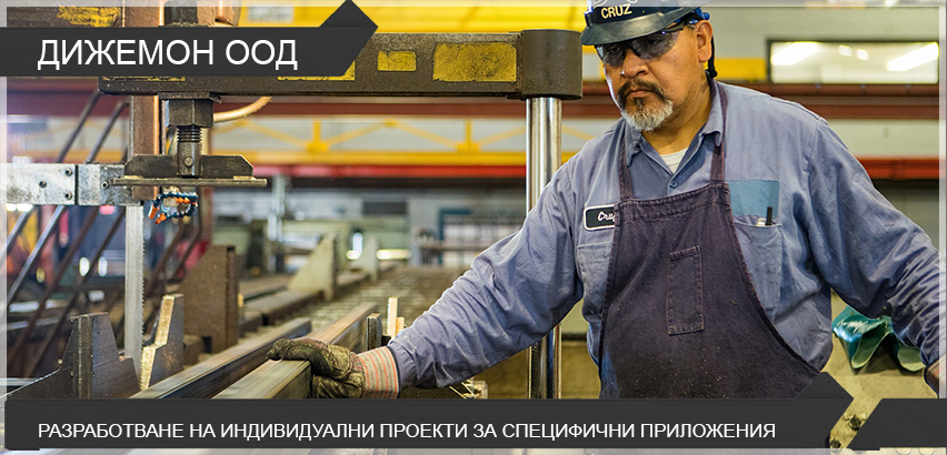 Дижемон ООД