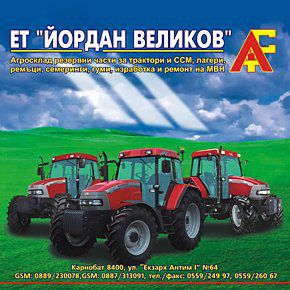 Йордан Великов | Селскостопанска Техника, Карнобат | BUSINESS.bg