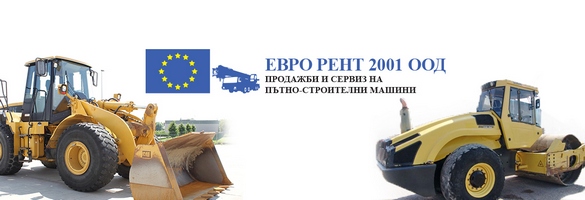 Евро рент 2001 ООД