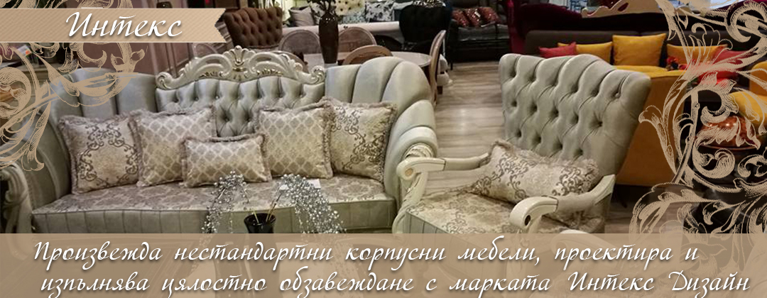 Интекс