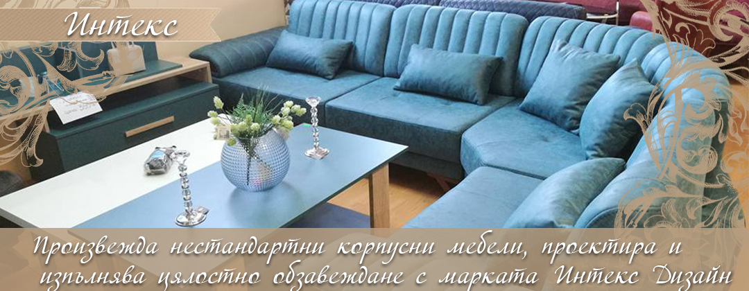 Интекс