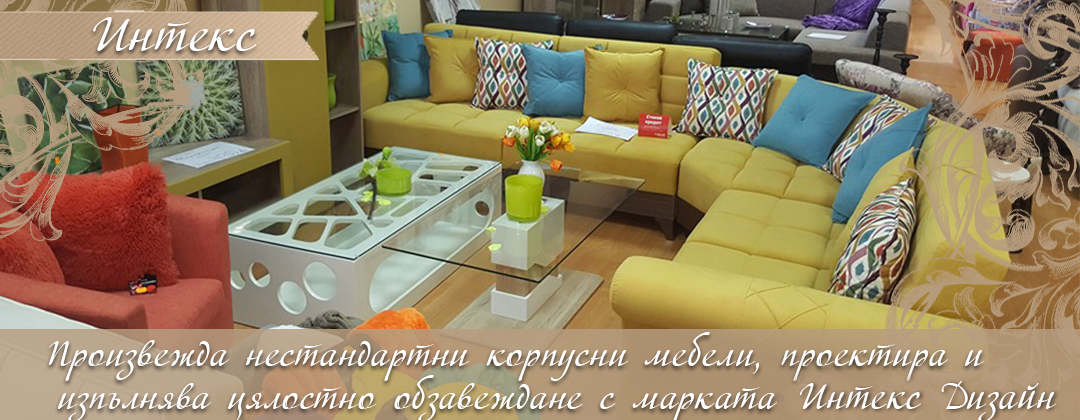 Интекс