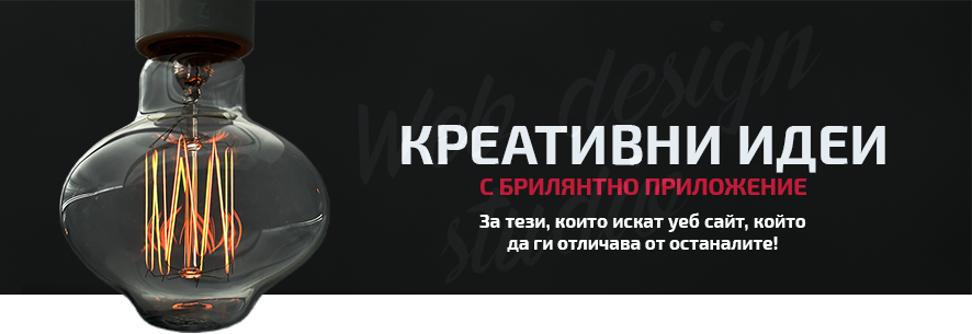 Изработка на уеб сайтове със СЕО - Supersait.bg Изработка на уеб сайтове със СЕО - Supersait.bg