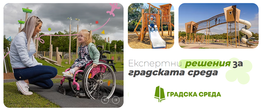 Градска среда