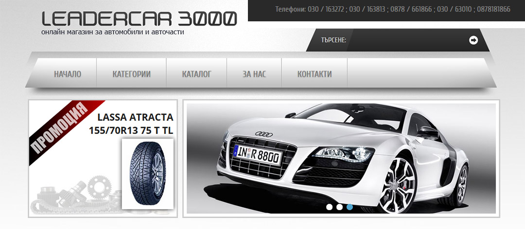 Лидеркар 3000