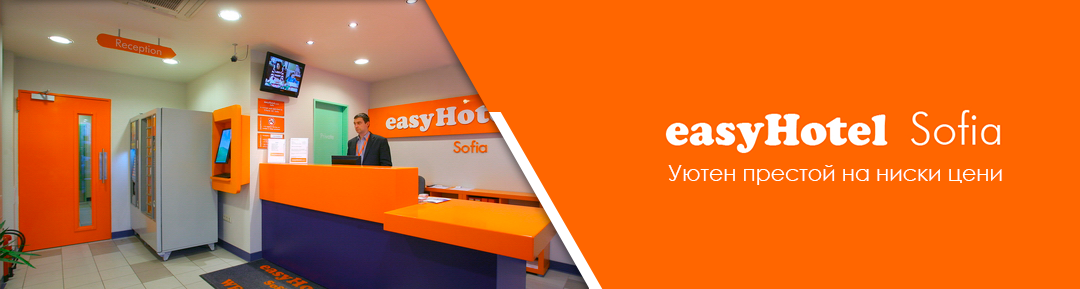  EasyHotel Sofia - LOW COST