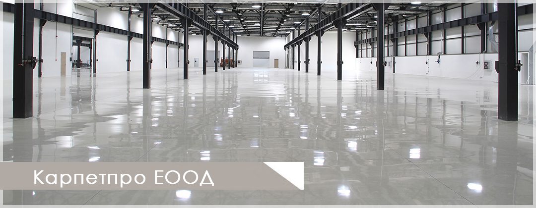 Карпетпро ЕООД