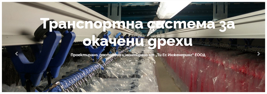 Ти Ес Инженеринг Ти Ес Инженеринг