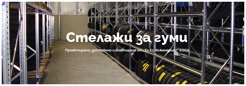 Ти Ес Инженеринг Ти Ес Инженеринг