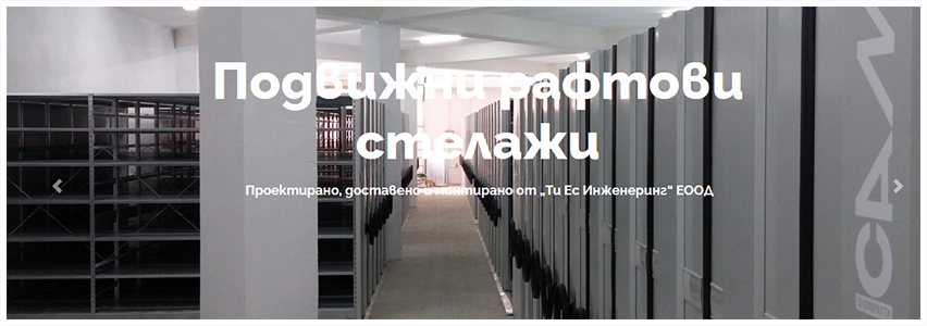 Ти Ес Инженеринг Ти Ес Инженеринг