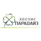 Хоспис ПАРАДАЙЗ