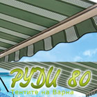 Руди 80 ЕООД - Вижте още