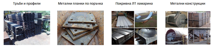 МЕТАЛ ПРОДУКТ 2