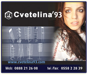 Цветелина 93