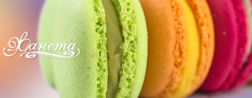 ЖАНЕТА - производство на сладки и тестени изделия