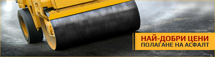 Кърти Почиства Извозва София