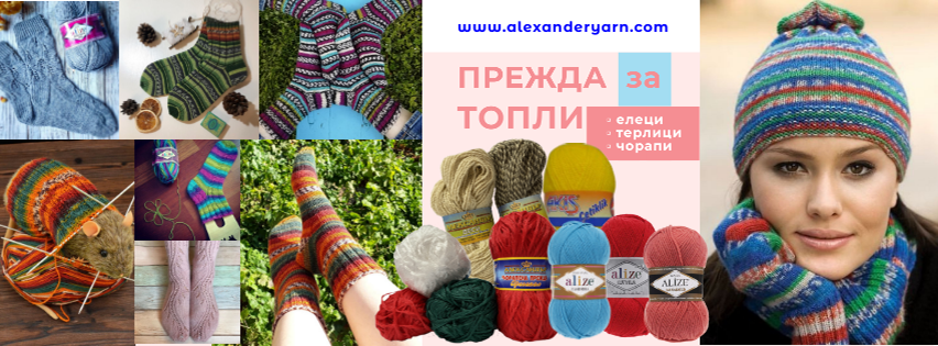 Александър ЕООД