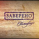 Нотариус Ангел Стоянов Николов - Вижте още