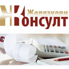 Желязкови Консулт