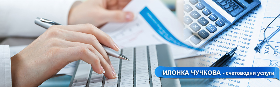 ИЛОНКА ЧУЧКОВА