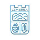 Общинска администрация Джебел