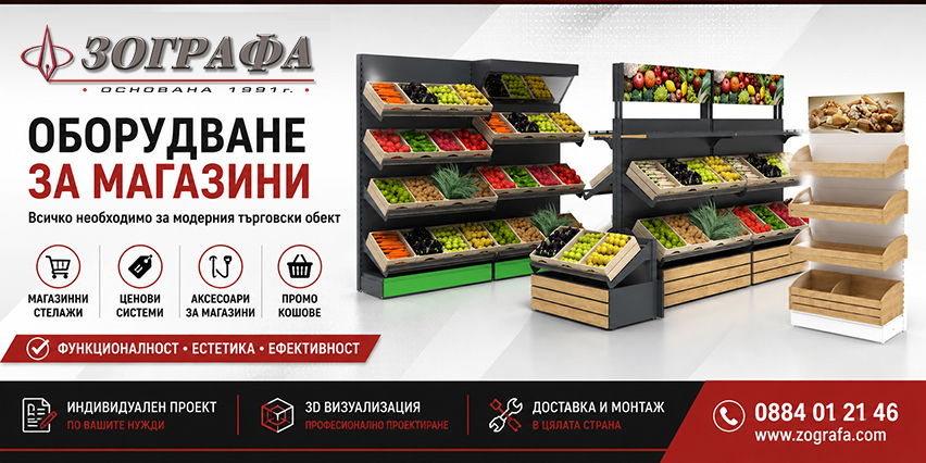 ЗОГРАФА ООД ЗОГРАФА ООД