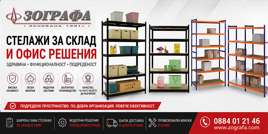 ЗОГРАФА ООД ЗОГРАФА ООД