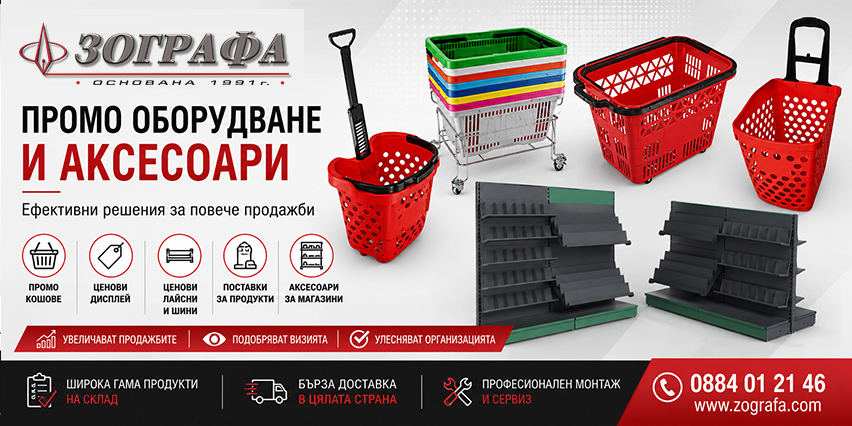 ЗОГРАФА ООД ЗОГРАФА ООД