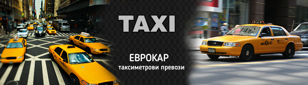 Аренда машин еврокар