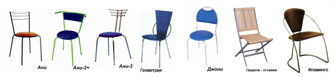 Дизабан - Тръбни мебели