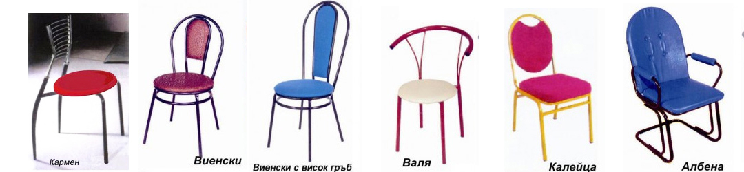 Дизабан - Тръбни мебели