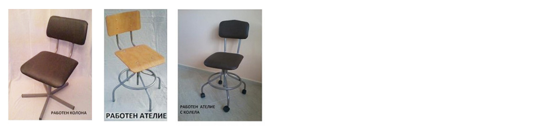 Дизабан - Тръбни мебели