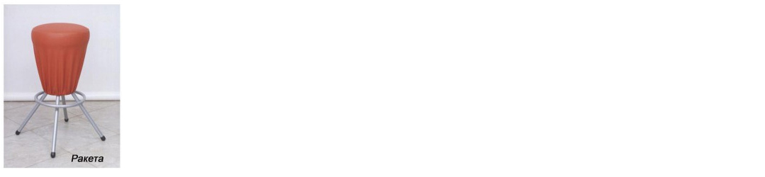 Дизабан - Тръбни мебели