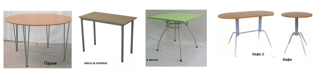 Дизабан - Тръбни мебели