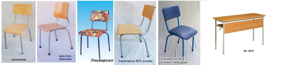 Дизабан - Тръбни мебели