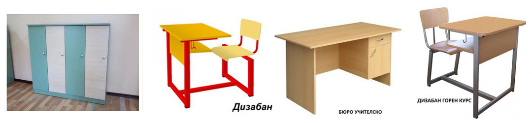 Дизабан - Тръбни мебели