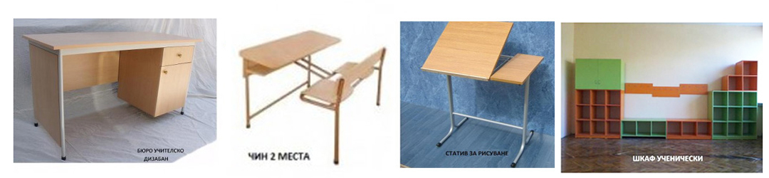 Дизабан - Тръбни мебели