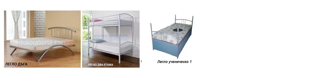 Дизабан - Тръбни мебели